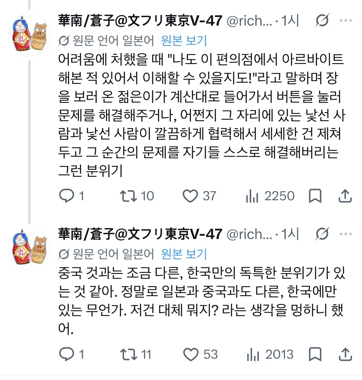 한국인만의 독특한 상황대처력이 신기하다는 일본인 (3)