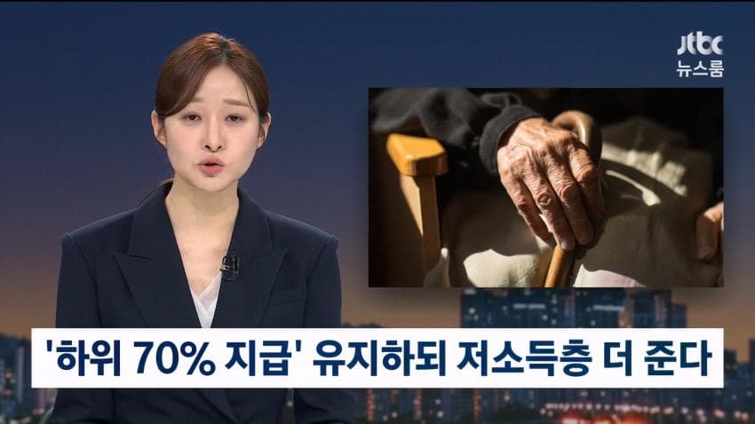 탈모보험 무산·기초연금 개편도 축소 (3)