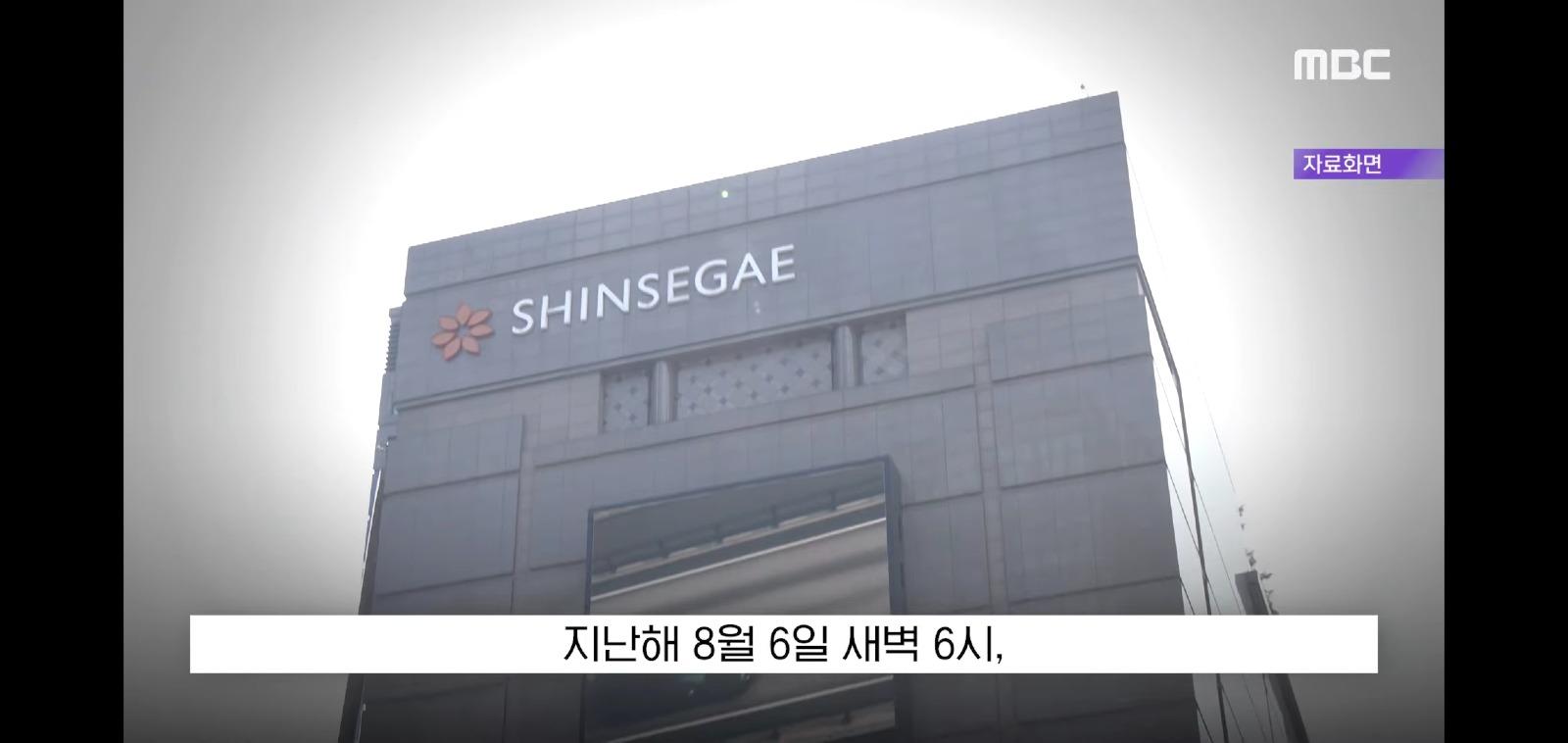 신세계백화점 폭파하겠다고 장난친 글쓴이 최후