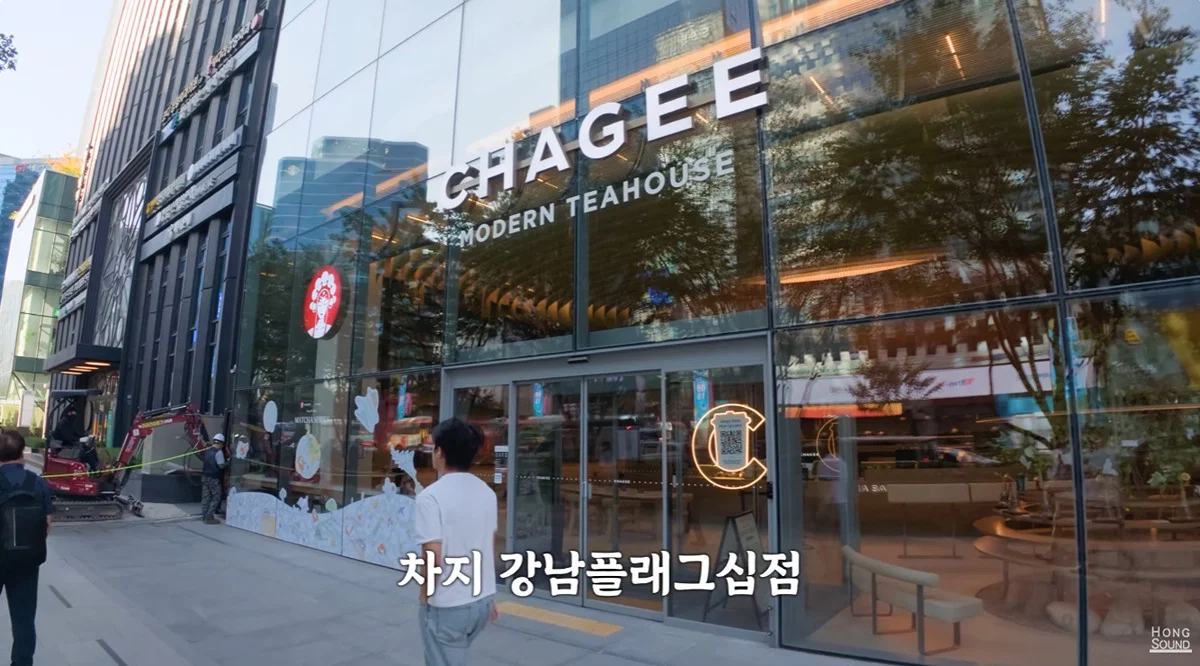 차지 강남점에 없는 것