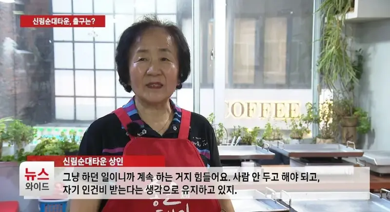 손님 발길 끊긴 신림순대타운 (9)