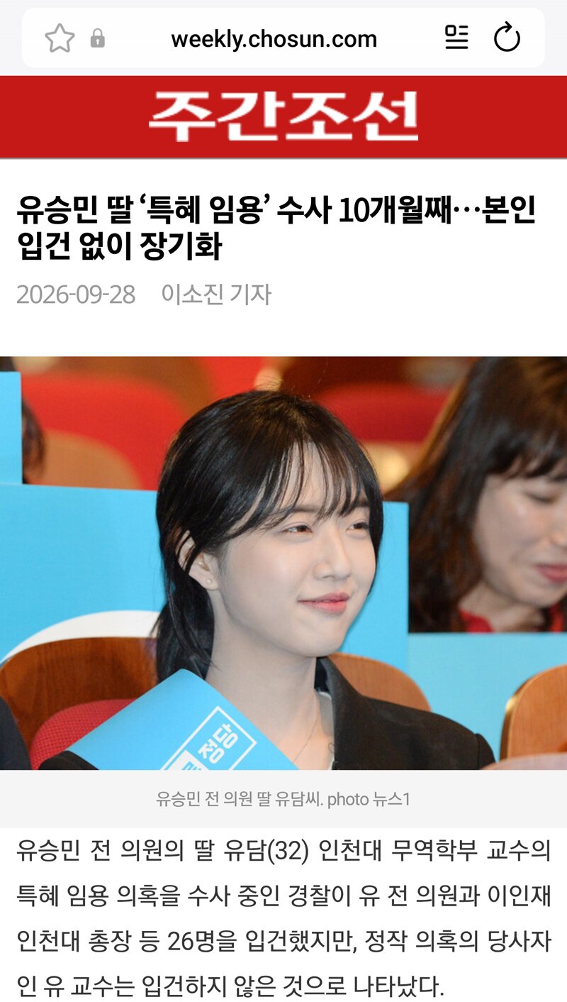 조국 딸 vs 국민의짐 딸