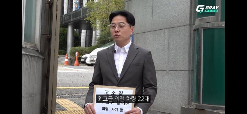황희찬 선수 사기혐의 고소장 제출. (31)