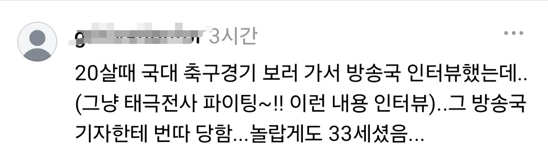 여자들아 전혀 예상치 못한 곳에서 번따 당했거나 황당한 상황에서 플러팅 받은 사연 풀어줘 (23)