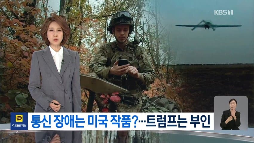 "우크라 정보지원 끊어버리겠다" 트럼프-젤렌스키 갈등 (4)