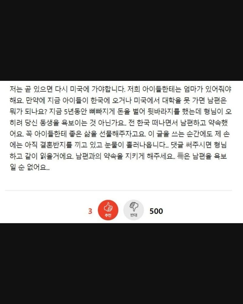 형님이 남편유산을 가로챘어요 (5)
