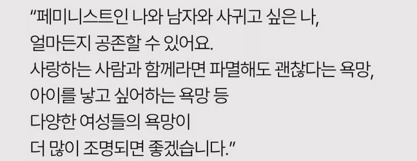 페미니스트 근황 ㅋㅋㅋㅋㅋㅋㅋㅋㅋㅋ (2)