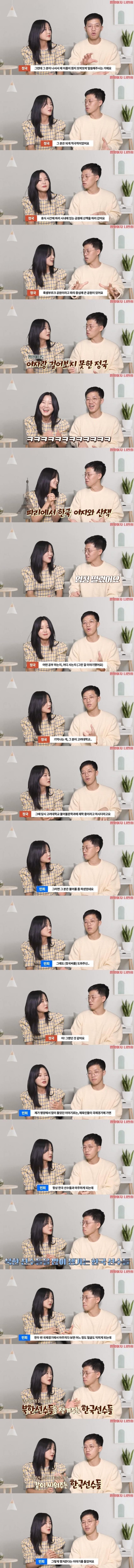 북한 유학생이 유럽에서 느낀 한국유학생 (4)