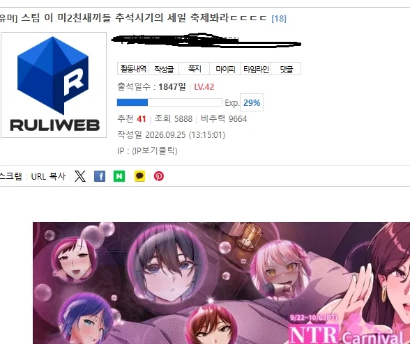 NTR축제 소개글을 NTR당해버렸다 (3)