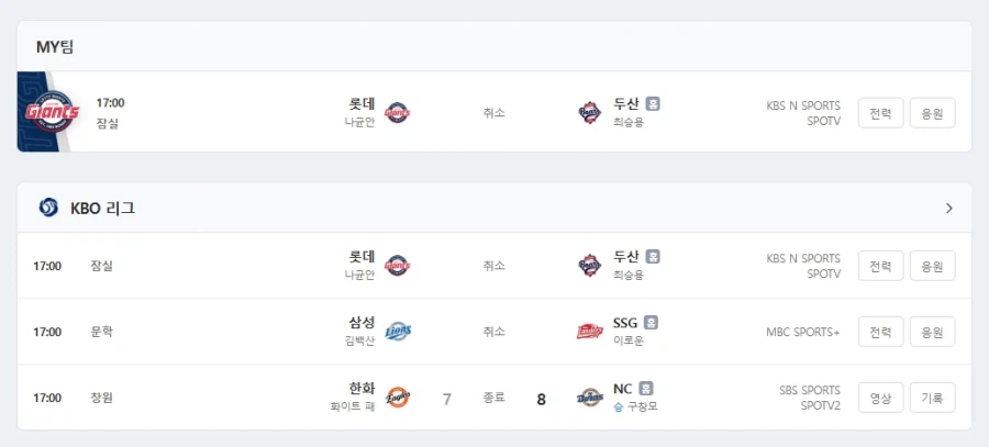 KBO] 한화 1557일만의 10연패... (3)