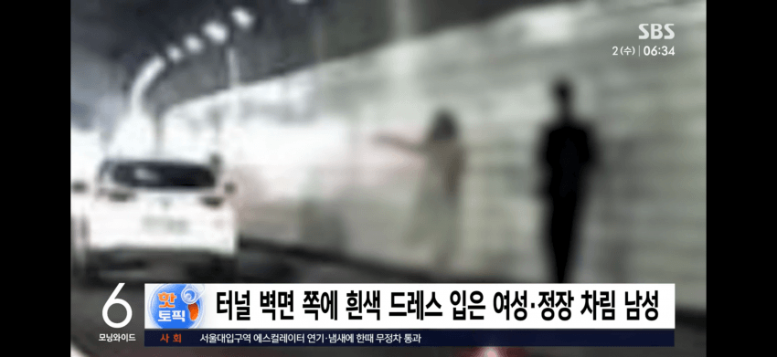 "남산터널 막고 웨딩 촬영" 사진 반전…지인 나타나더니 (6)