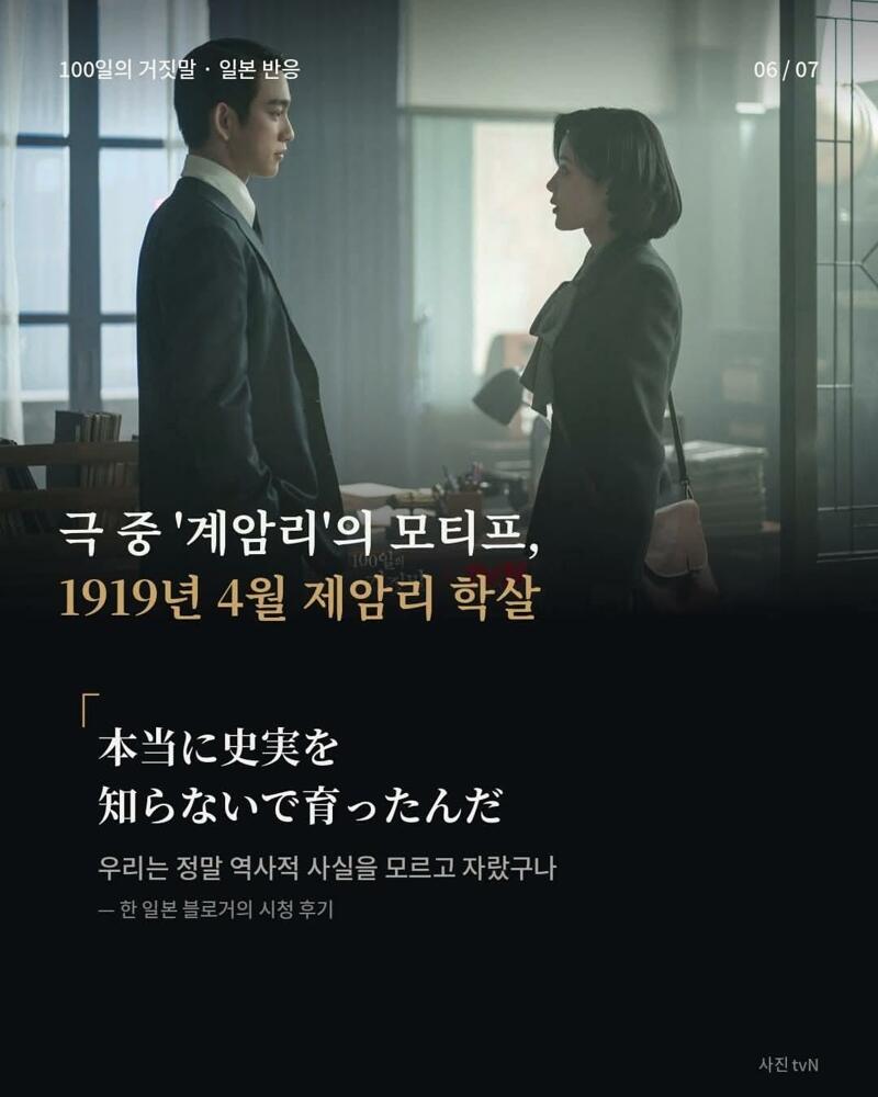 드라마 100일의 거짓말 일본 반응 (3)