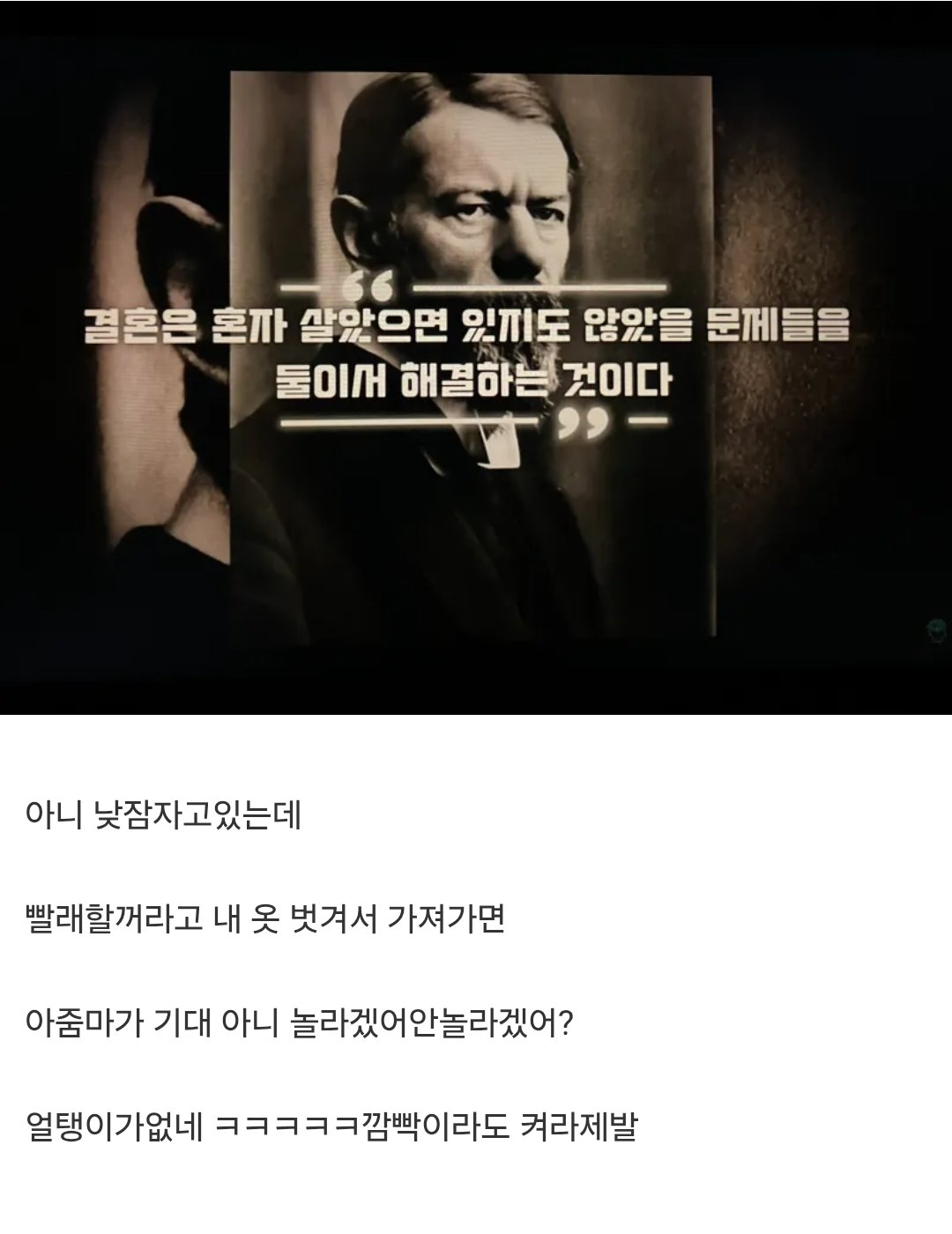 남편이 나 자는데 옷벗겼어 XX할거라고