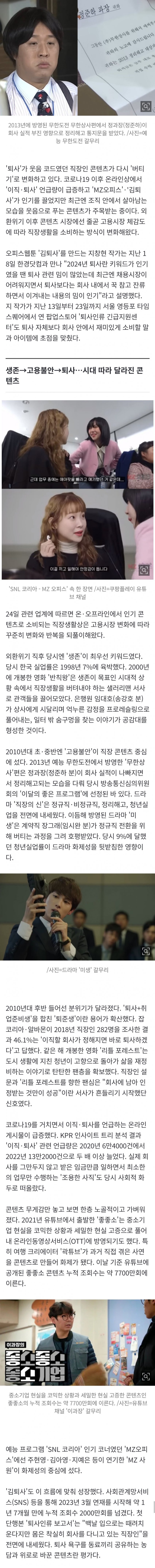 "퇴사할게요" 외치던 MZ들…이젠 "버티자" 돌변한 이유 (2)