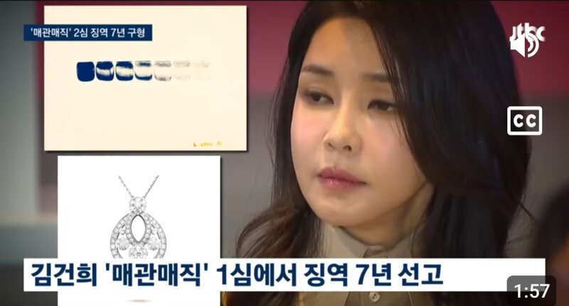 Vo.....매관매직 2심 최후진술 "재산,명예 다 잃어" (2)