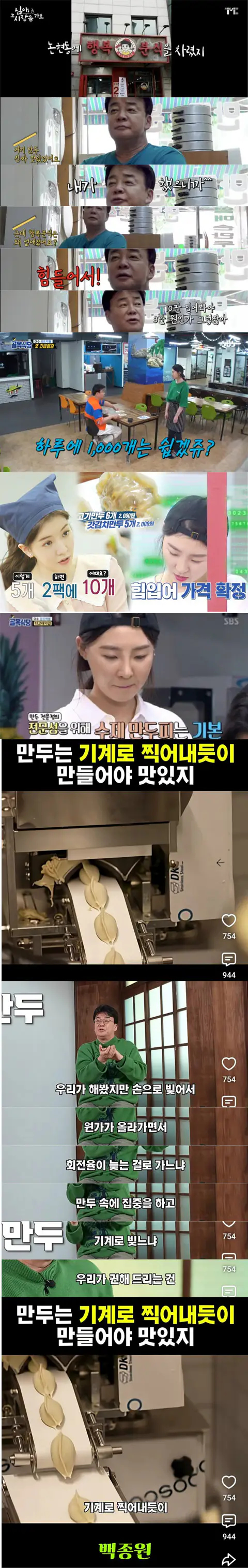 대표님의 내로남불 짤들 모음 (7)