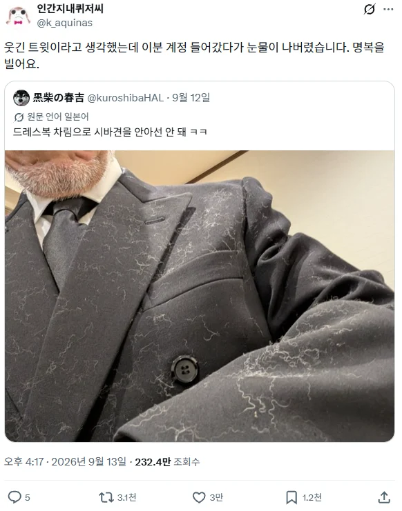 웃긴 일본 아저씨인줄 알고 계정 구경했다가 눈물 쏟은 한국인