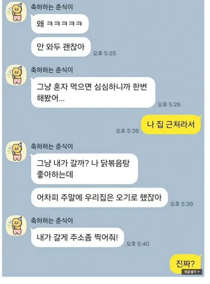 여사친 플스 빌려준 후기 (6)