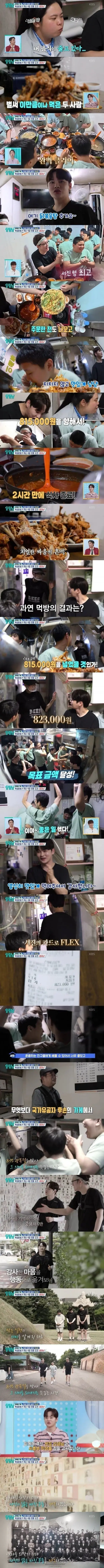 독립운동가 후손 가게 돈쭐내러 간 연예인.. (2)