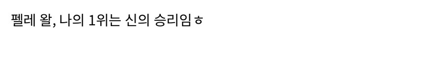 당시 난리났던 “20세기 최고의 선수” 재투표 사건 (14)