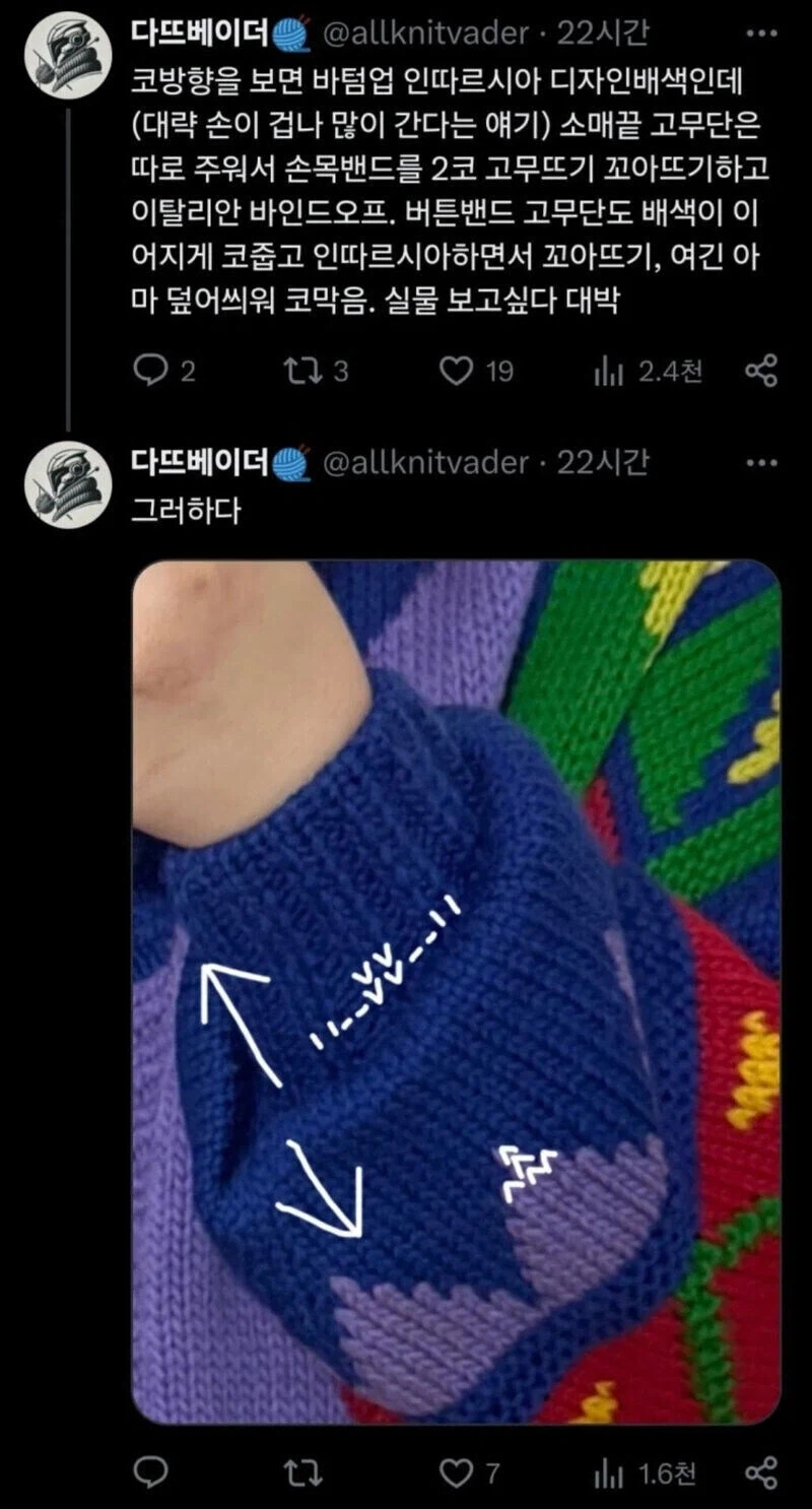뜨개질좀 하는사람이 보면 극찬한다는 가디건 (3)