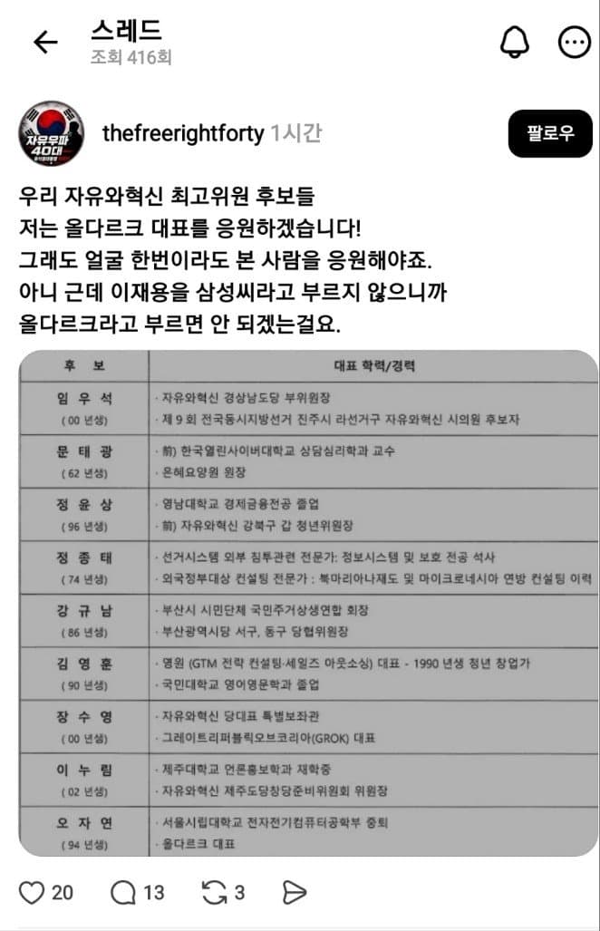 올다르크 얼굴 공개 (2)