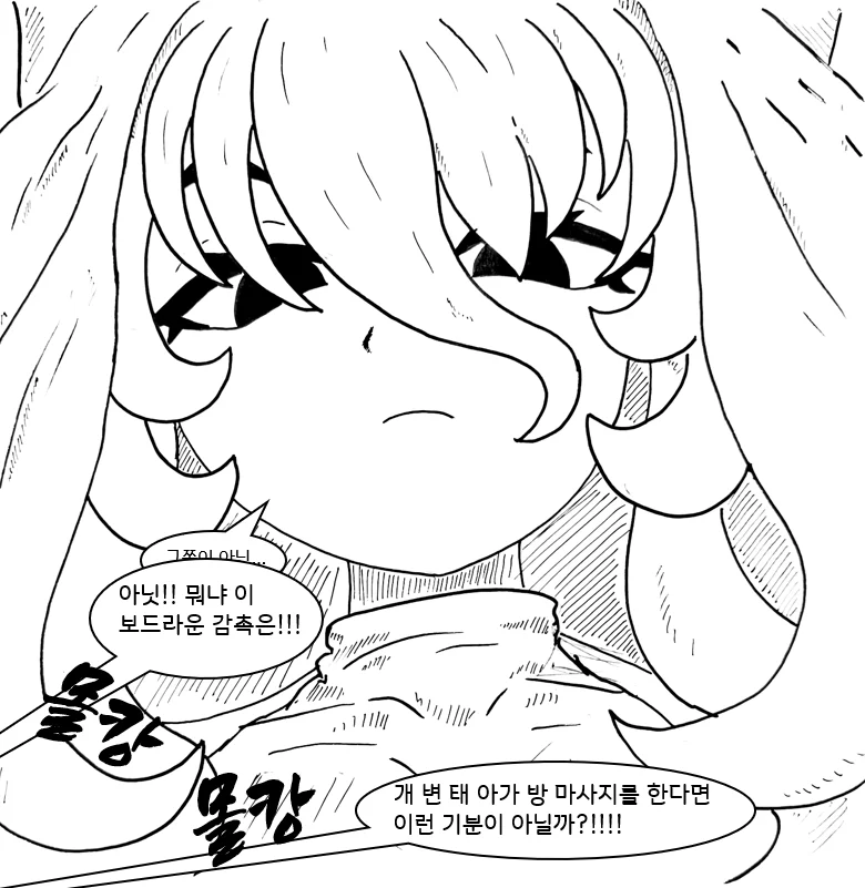 드래곤 스승님하고 XX하고싶은 만화 (메이드래곤편) (34)