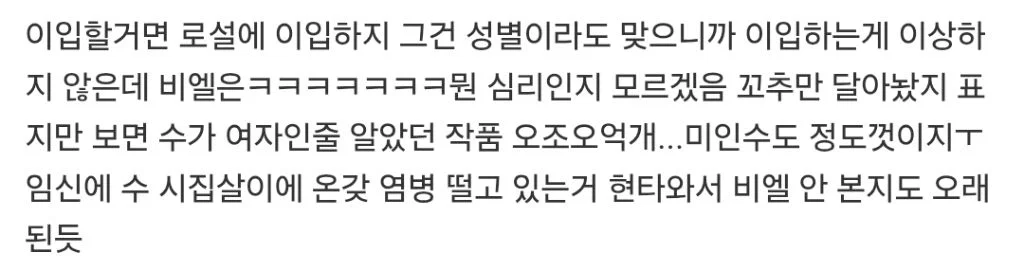 갈수록 기혼감성이 짙어지고 있다는 비엘장르 (16)