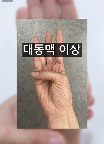 긴급) 지금 이동작 안되면 바로 병원에 가야 합니다! (31)