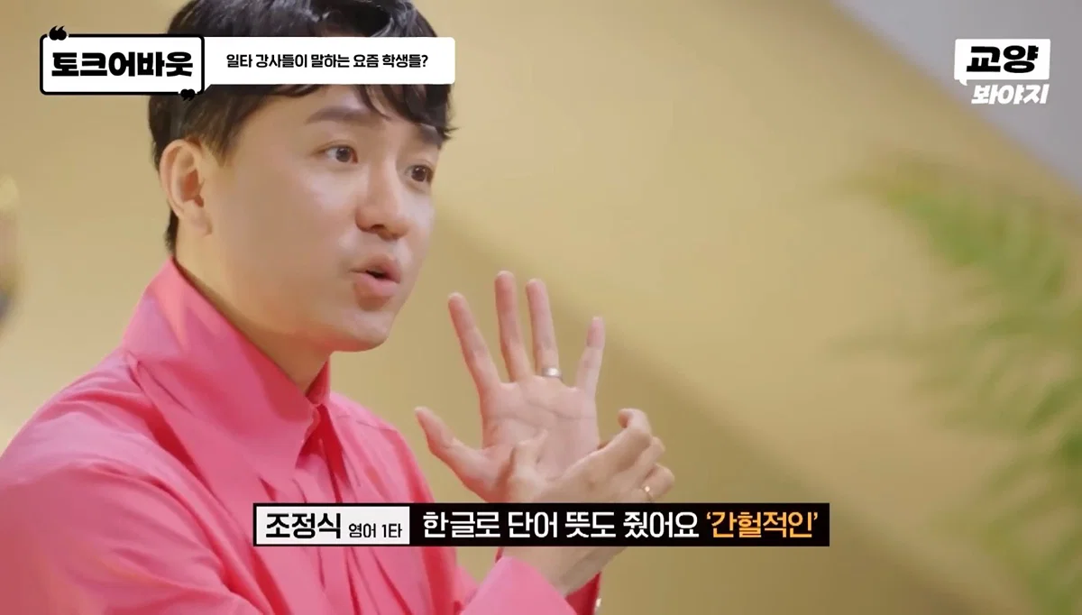 요즘 사람들의 심각한 문해력 수준; + 유퀴즈추가 (18)