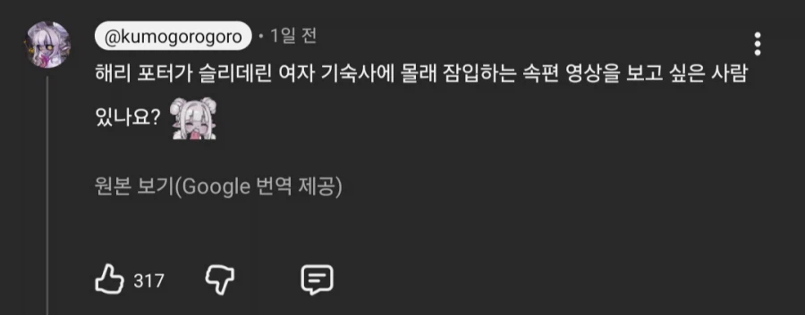 말포이 ASMR 시리즈화냐고 ㅋㅋㅋㅋㅋㅋㅋ