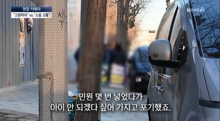 공사장 앞에서 “우리 노동자를 고용하라”…유치원 소음 고통 (21)