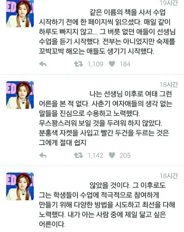 할아버지 과학선생님