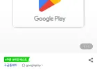 (Google Play 기프트코드) 10만원권