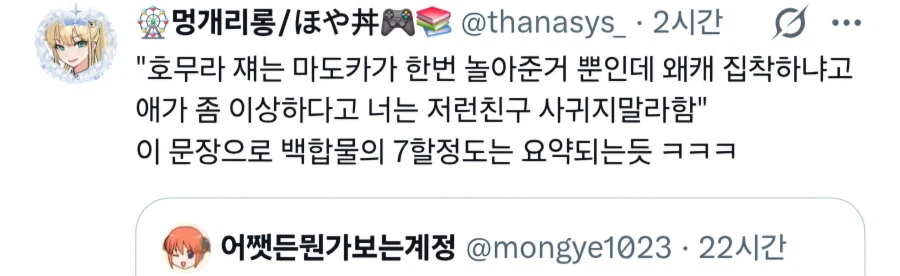 "아빠한테 마마마 보여드린 후기" (5)