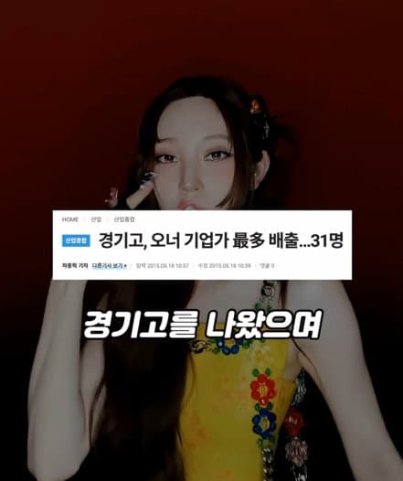 이젠 아이돌도 금수저여야 할 수 있다 (32)