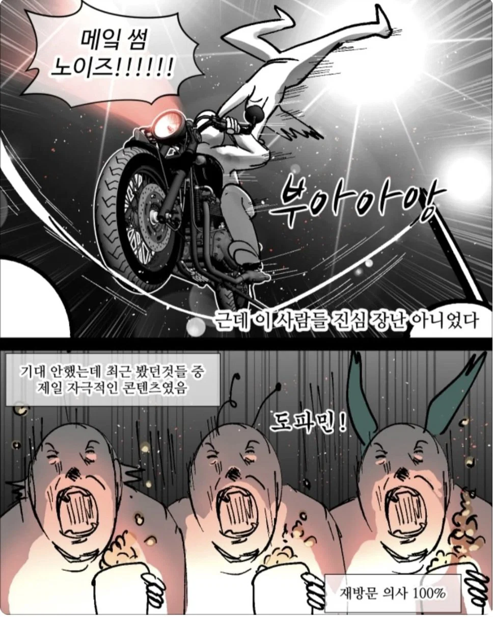 핫게 웹툰 작가 사실 더쿠에서 유명하신 분임.. (37)