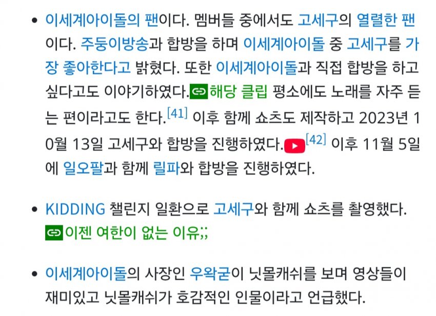 BTS 댄서’ 닛몰캐쉬, 사생활 논란 속 경기도의회 드라마 ‘비상’ (7)