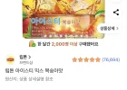 립톤 아이스티 믹스 복숭아맛 770g 1개