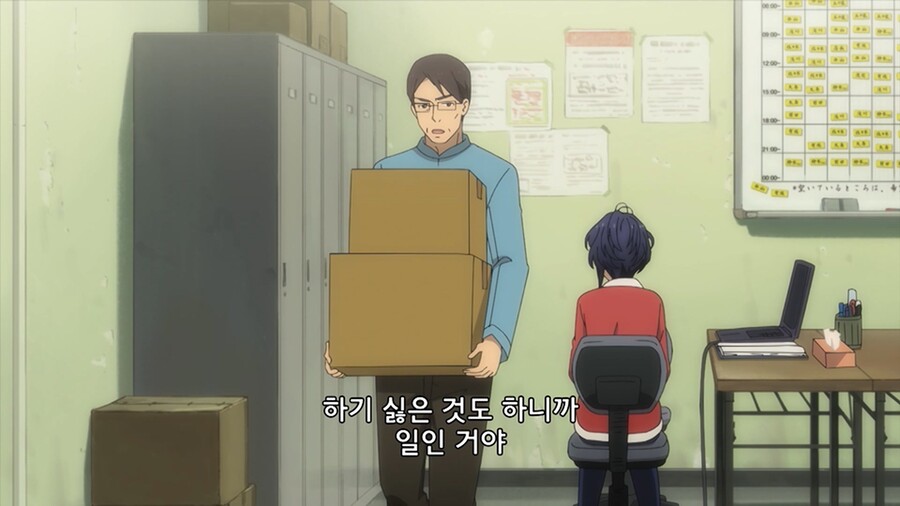 음침하다고 알바 짤리는 만화 (16)