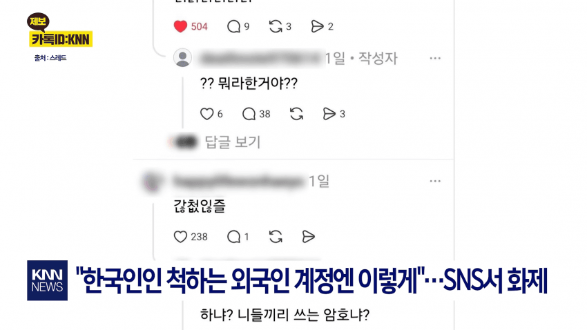 요즘 SNS에서 유행한다는 한국인 함호들