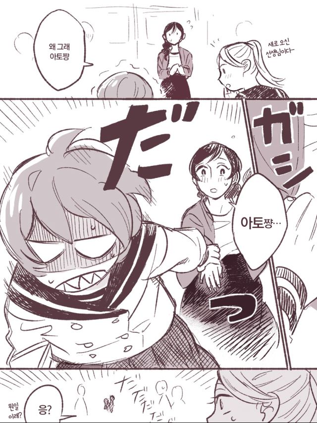 17살 연상 새언니가 생긴.manwha (9)