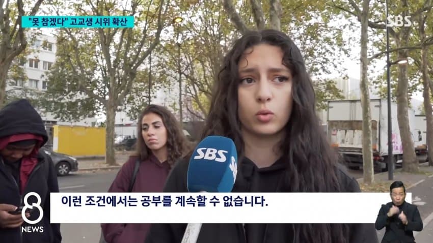 sbs) "책상도 교사도 없다"..프랑스 고등학생 시위 일파만파 (12)