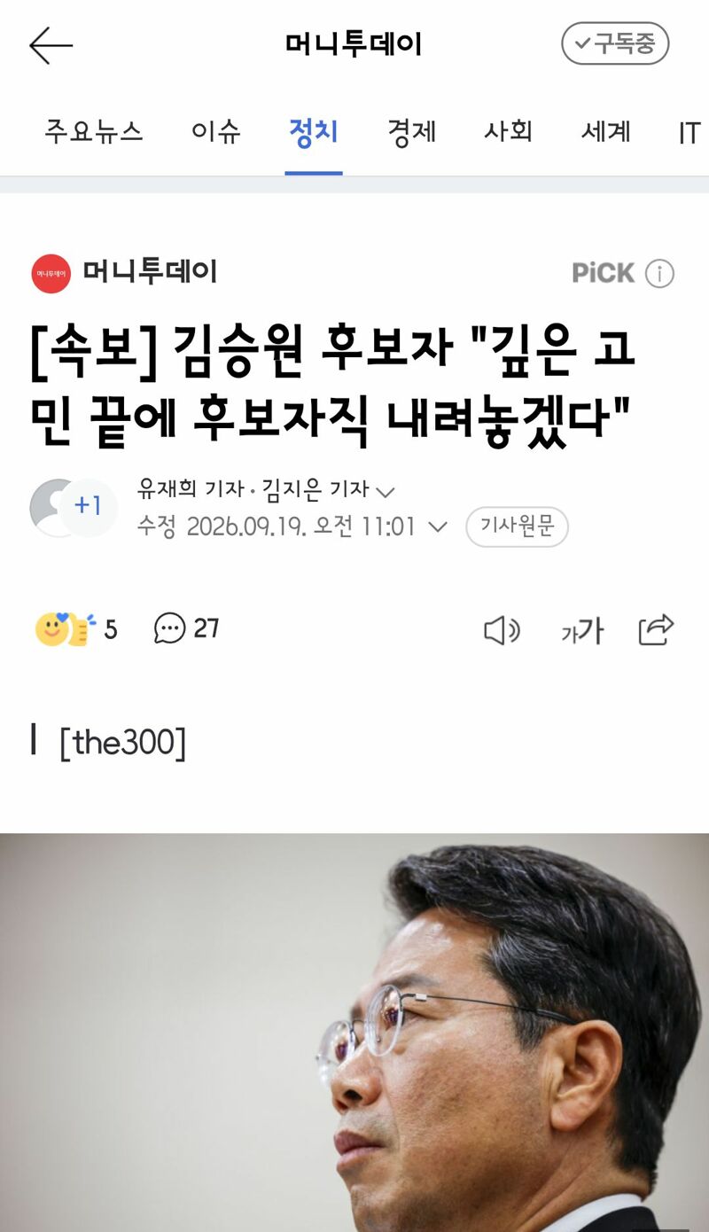 김승원 후보자 "깊은 고민 끝에 후보자직 내려놓겠다"