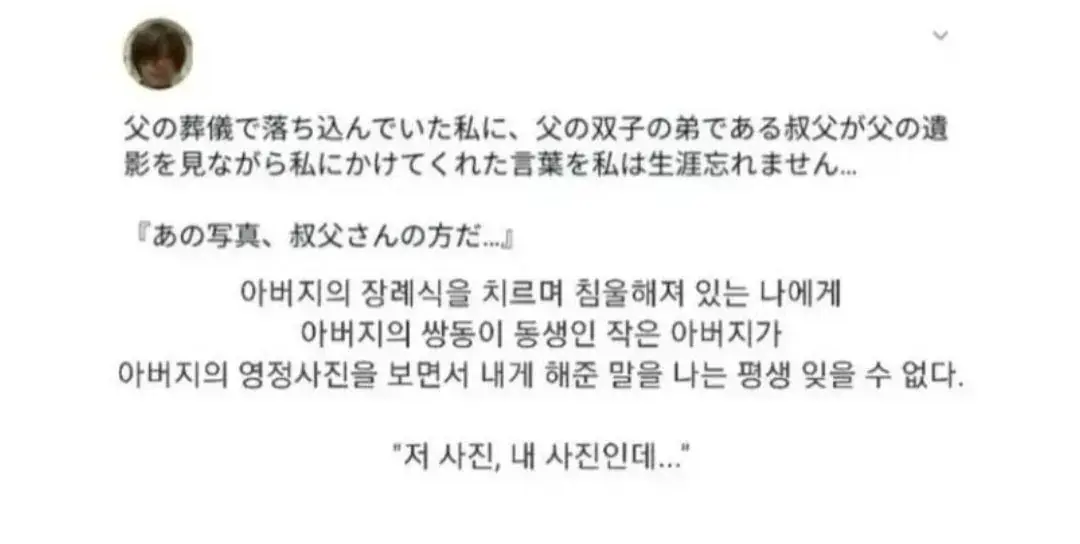 장례식장에서 들은 잊지 못할 한 마디