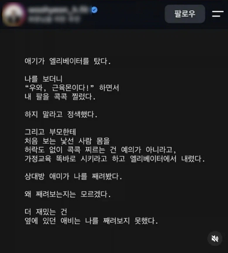 보디빌더의 인스타 글.