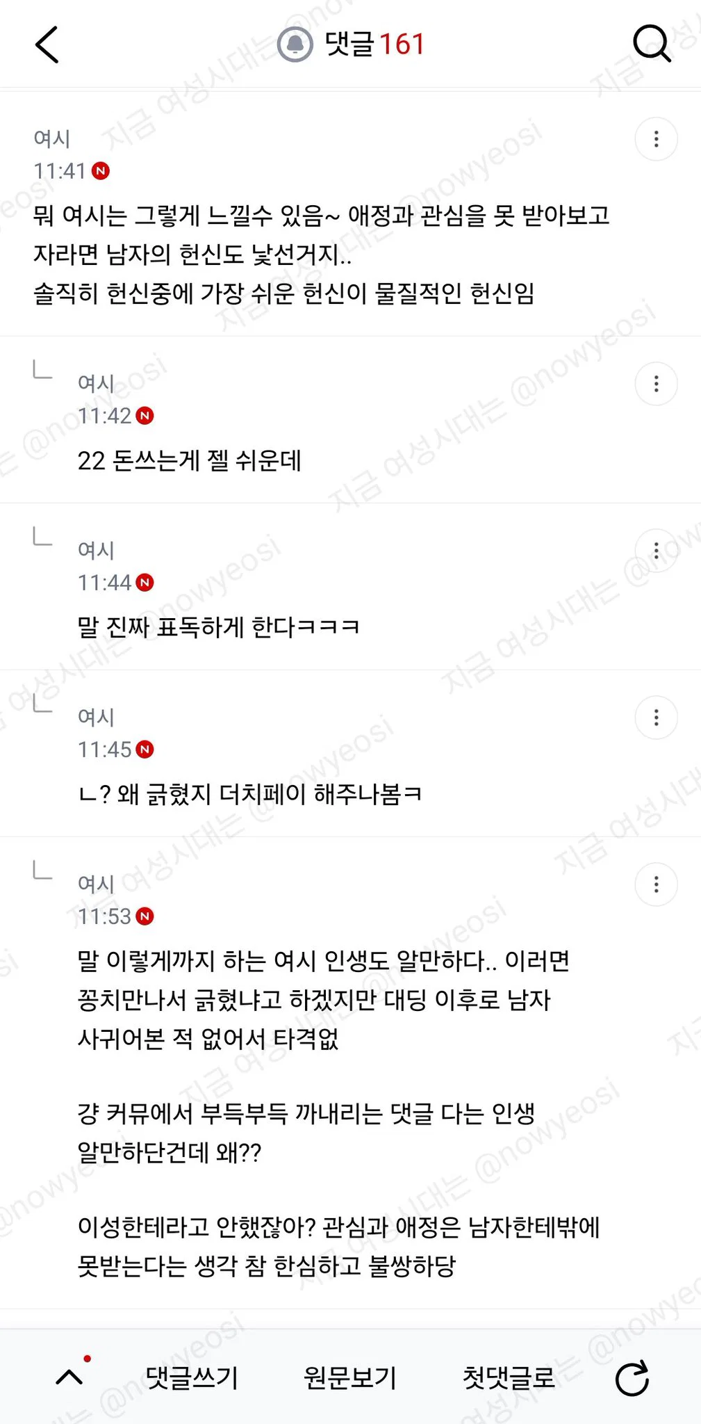 데이트 비용 10:0, 9:1 이런사람들은 계산할때 당연히 그냥 남자가 하게끔 두는거야? (11)