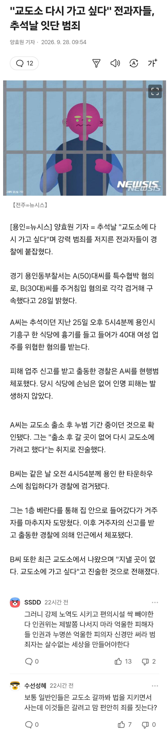 얼마나 아늑 하길래