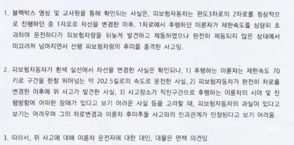 한문철TV 200km 오토바이 사고 (2)