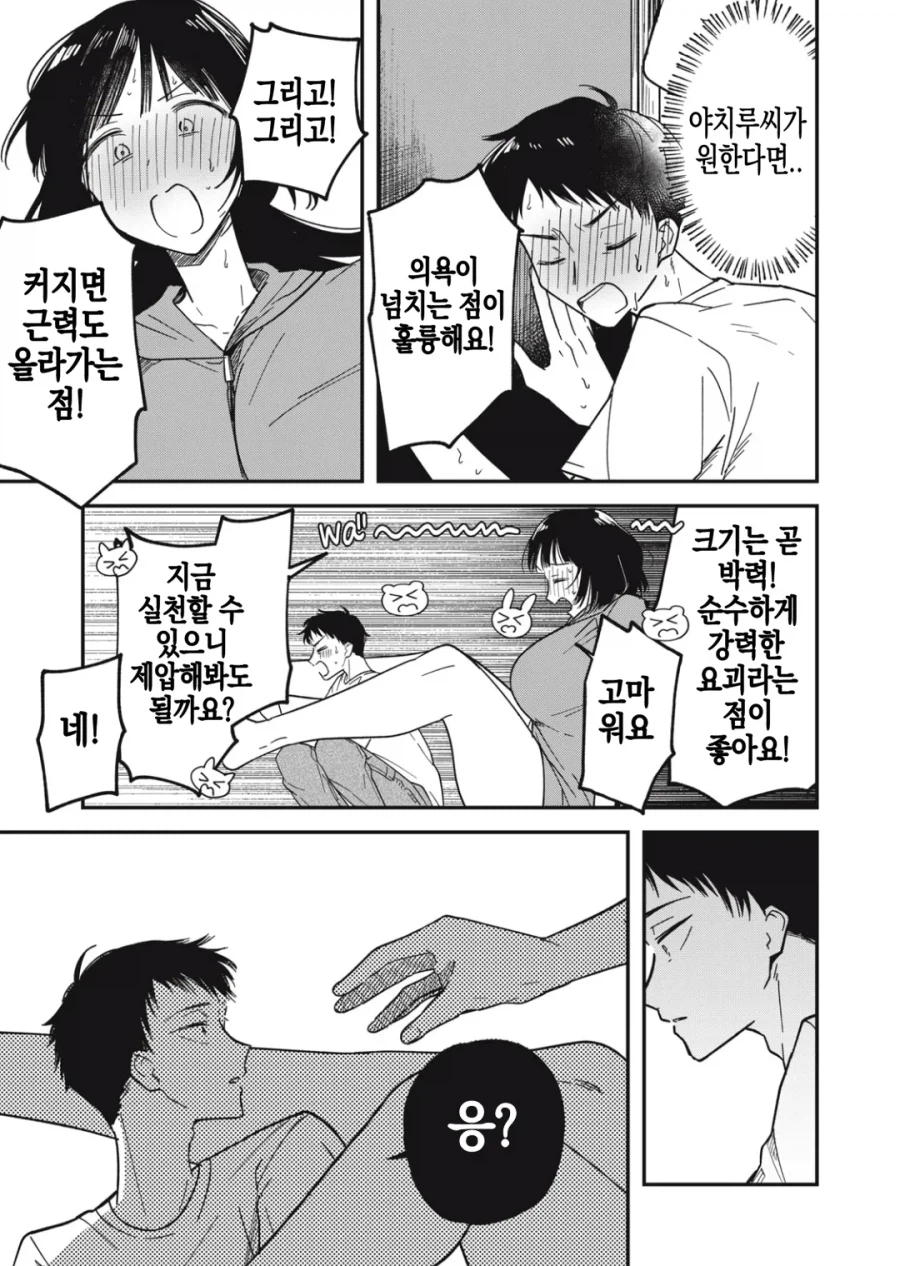 팔척귀신 순애 만화 근황 (6)